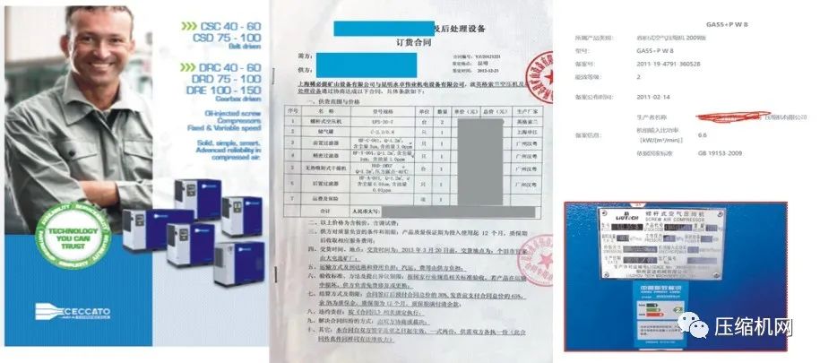 螺桿空壓機能效等級