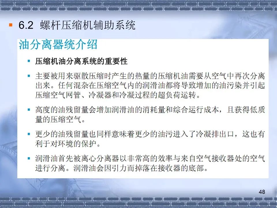 螺桿壓縮機原理及常見故障分析