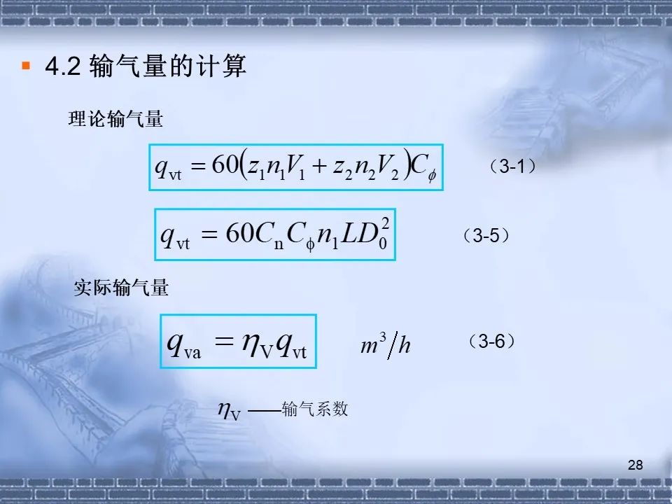 螺桿壓縮機原理及常見故障分析